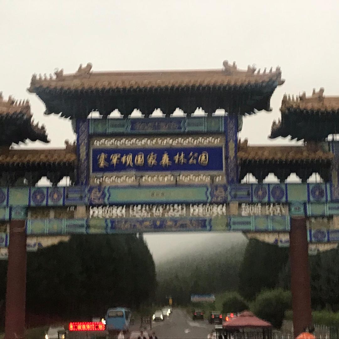 既然选择了远方，便只顾风雨兼程