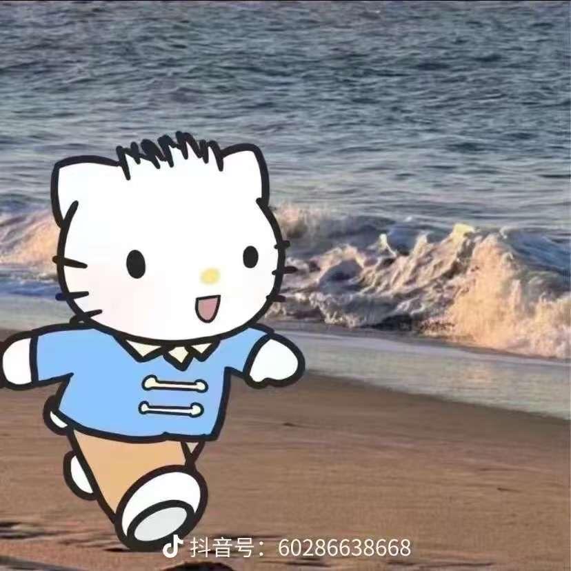 好冰🧊