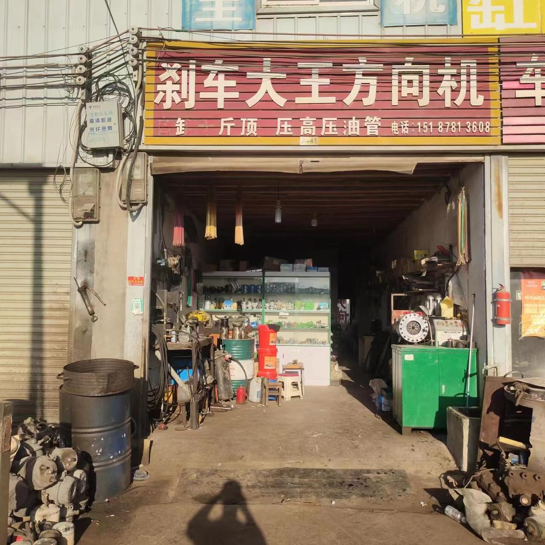 刹车大王方向机