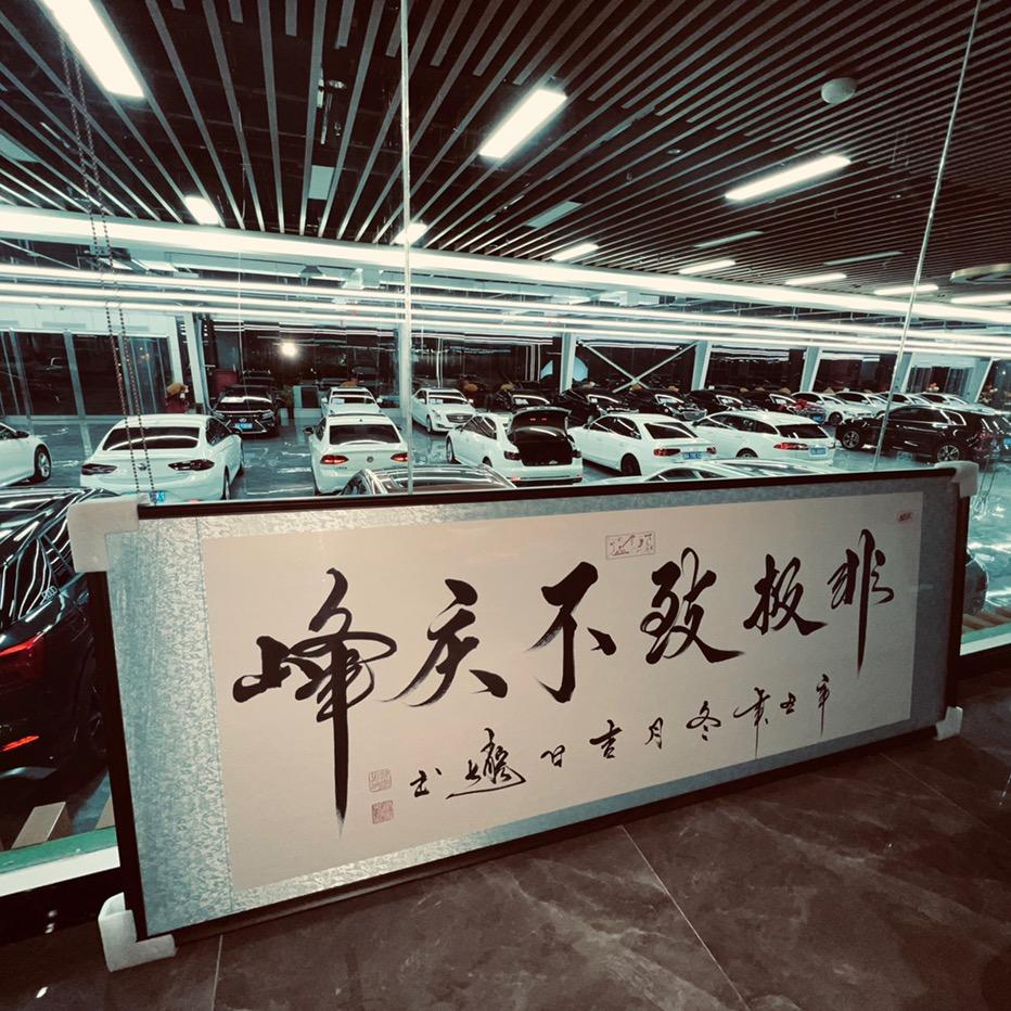 太原庆峰汽贸老姚