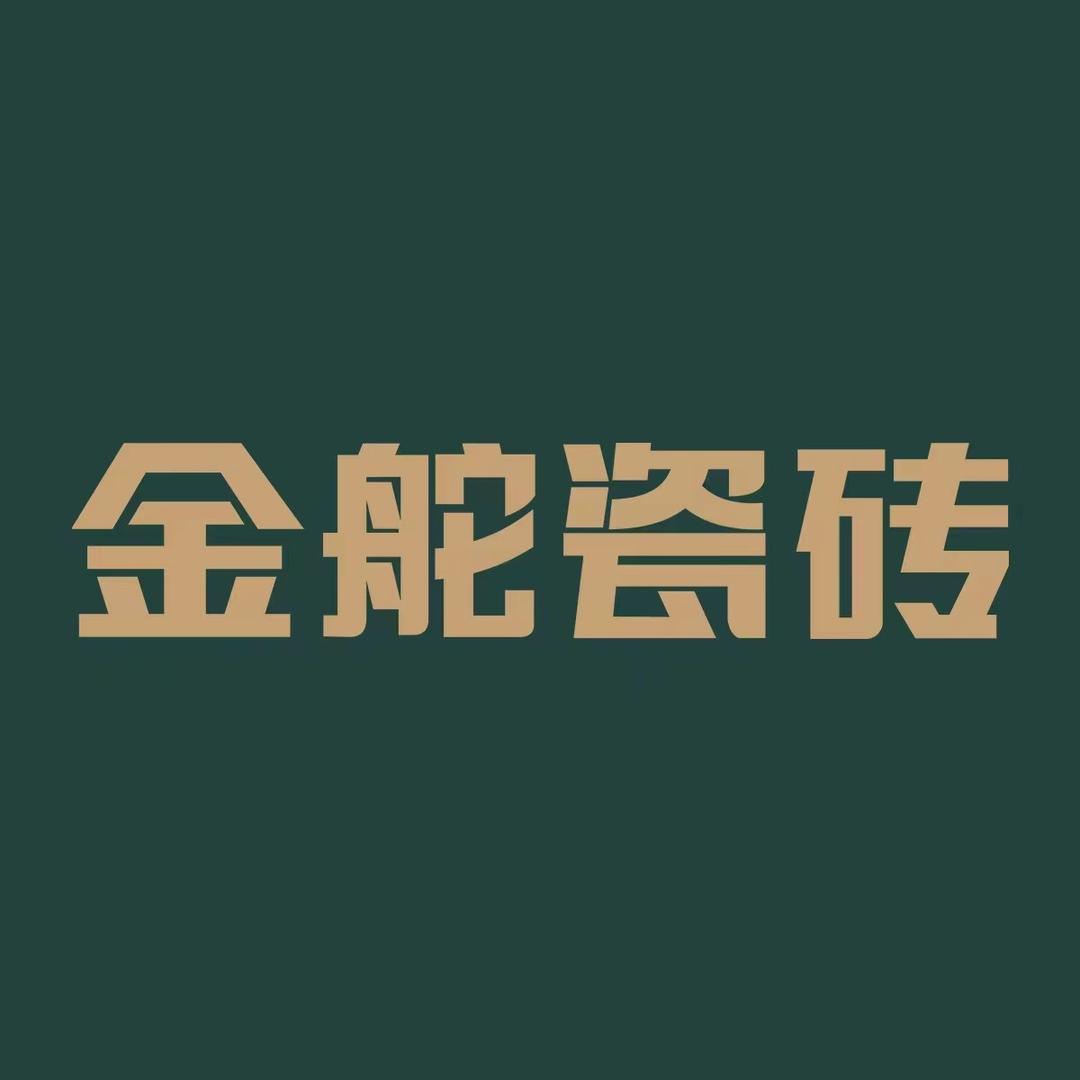 锦州金舵大将军瓷砖