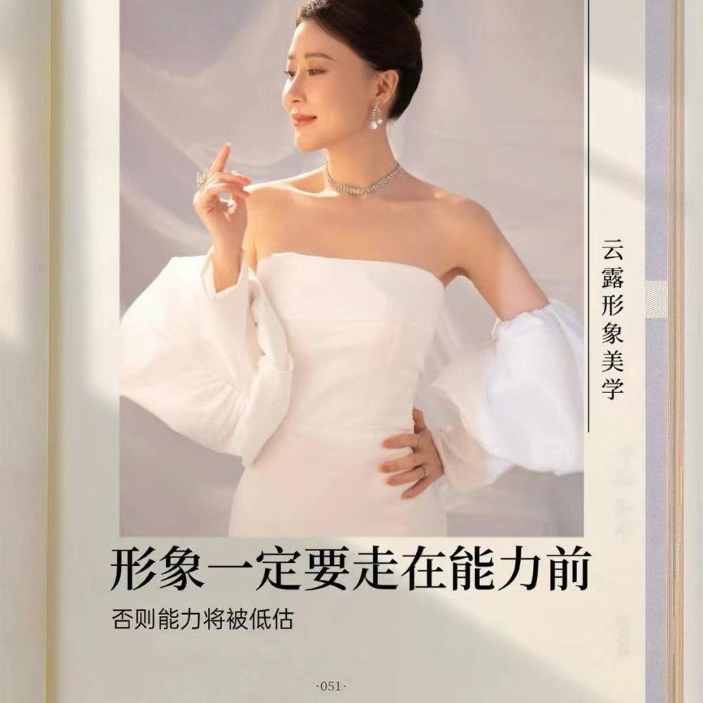 可祺-云露形象穿搭