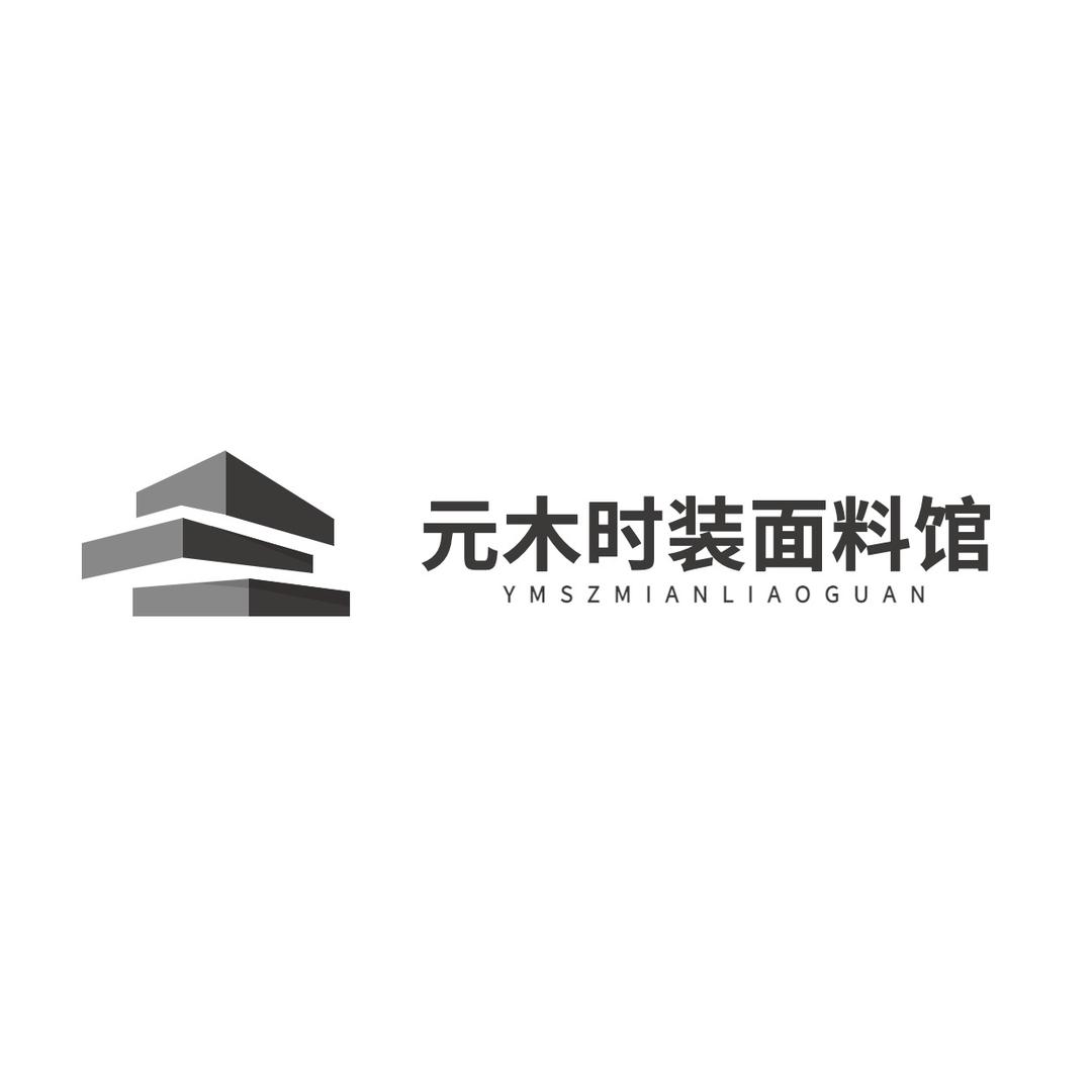 元木印花面料馆