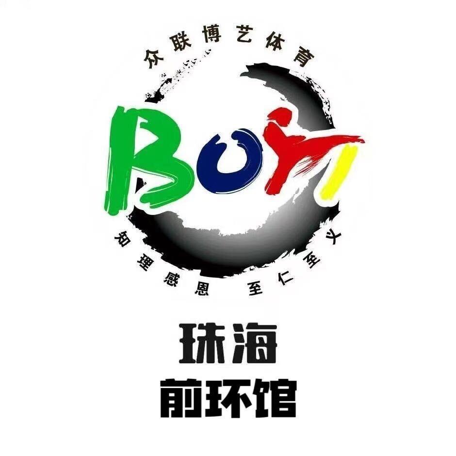 众联博艺体育搏击（前环馆老师）