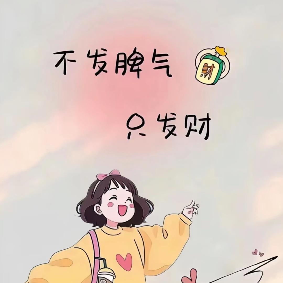 默默好开心