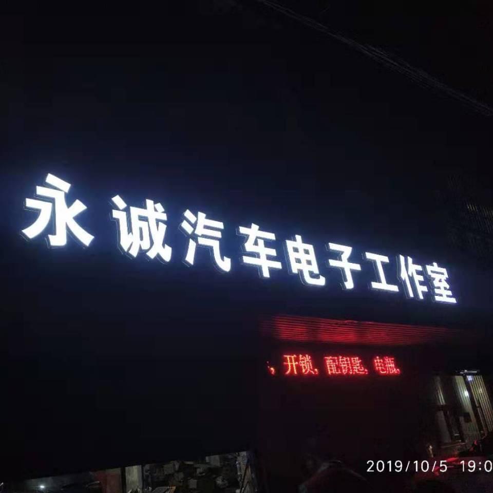 86号修车铺