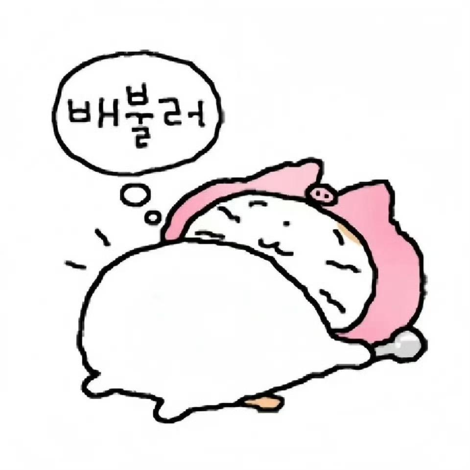 怎么那么晚睡