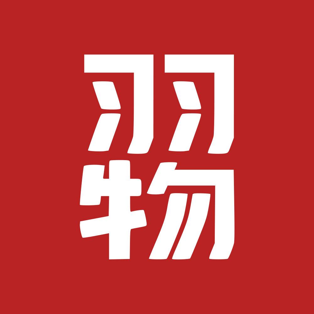 羽物官方旗舰店