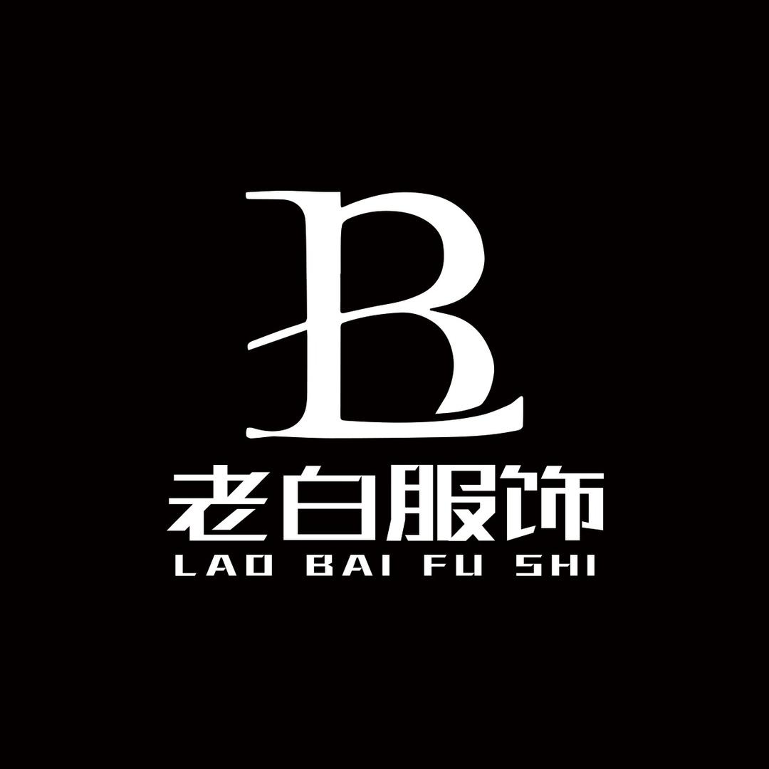 老白男装