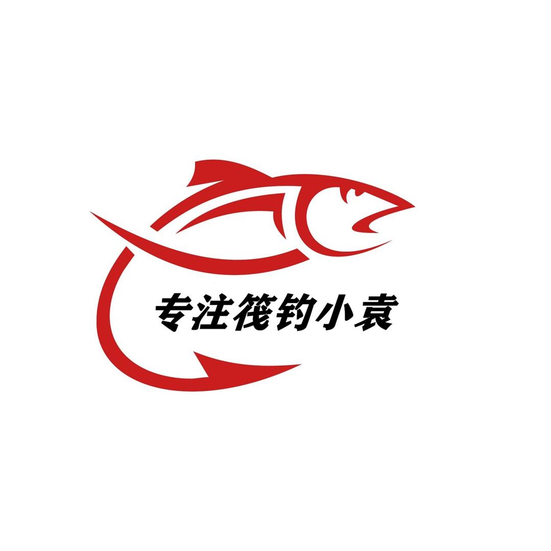 专注筏钓小袁
