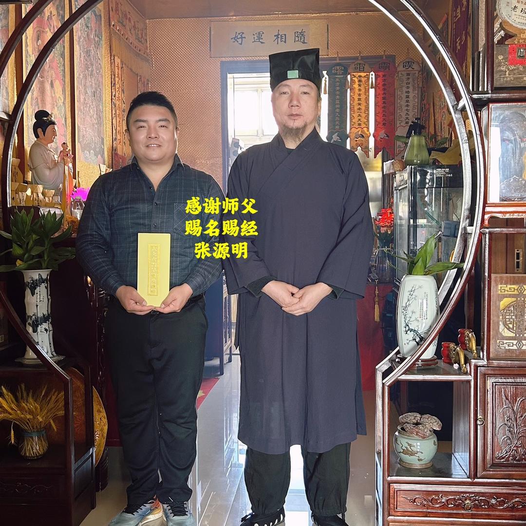 民间小道～张源明