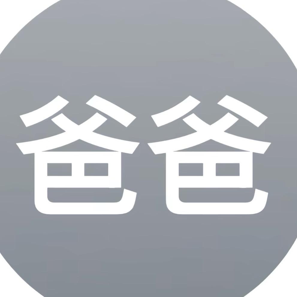 爸爸    ㅤ（无畏契约）