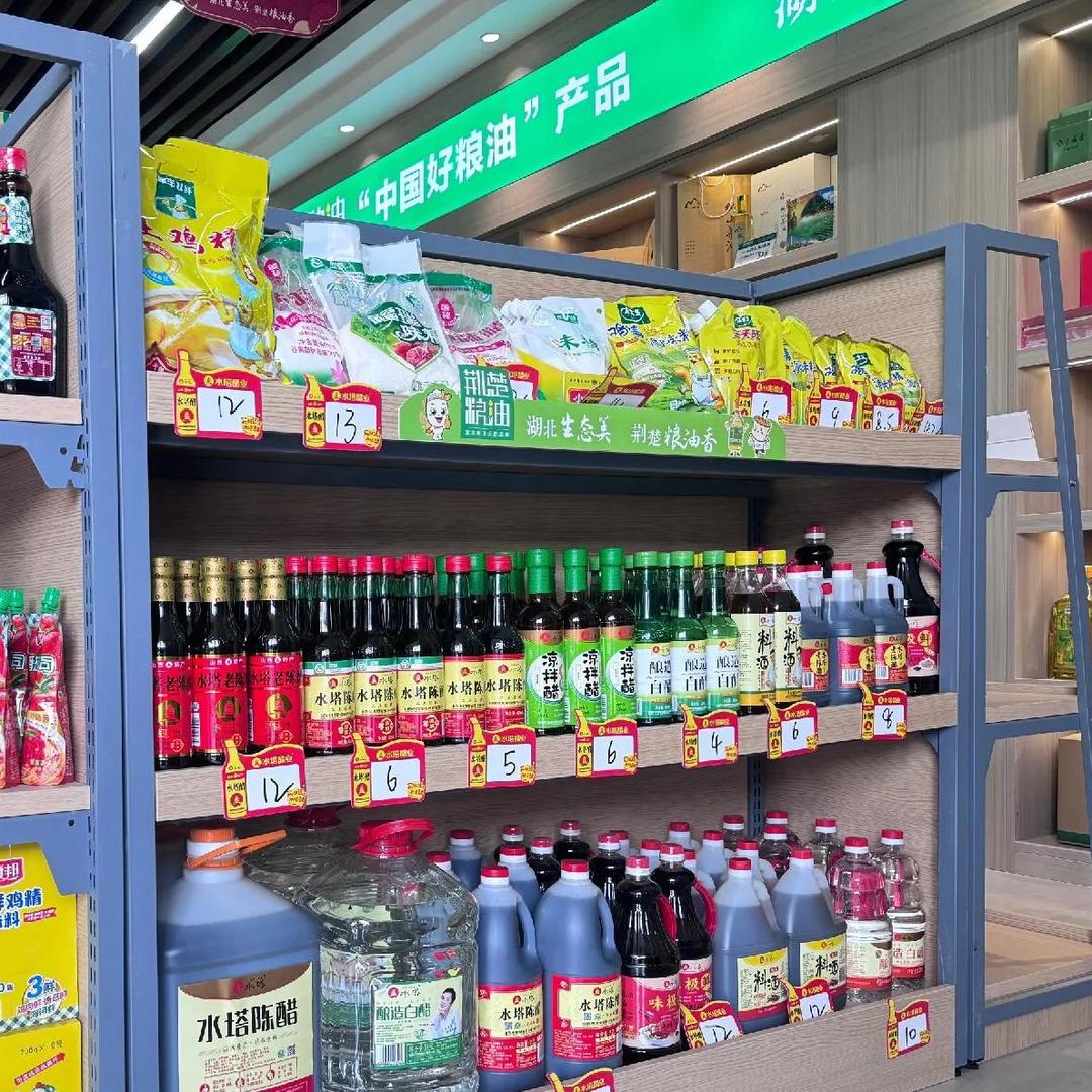 米面粮油供销社