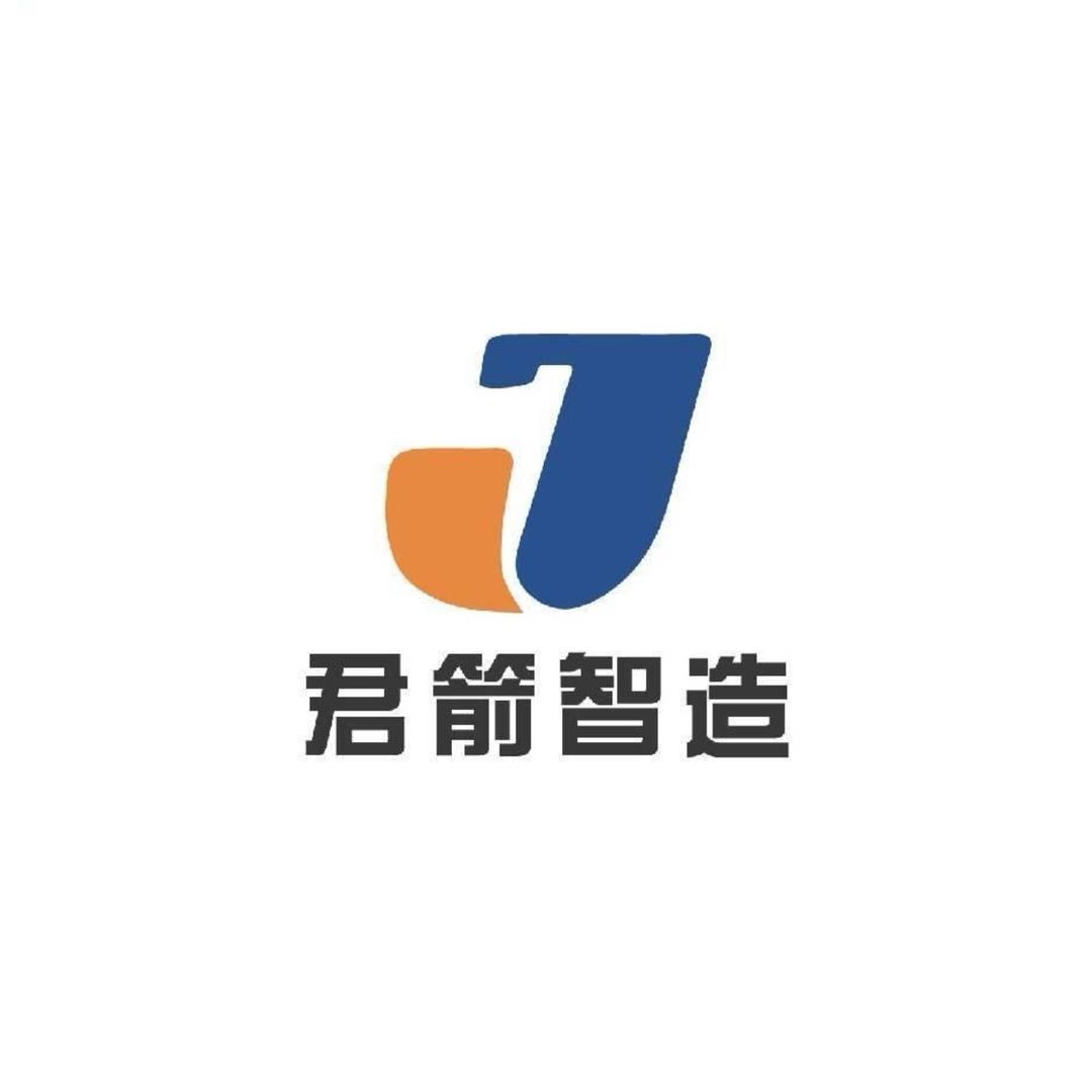 君箭充电桩