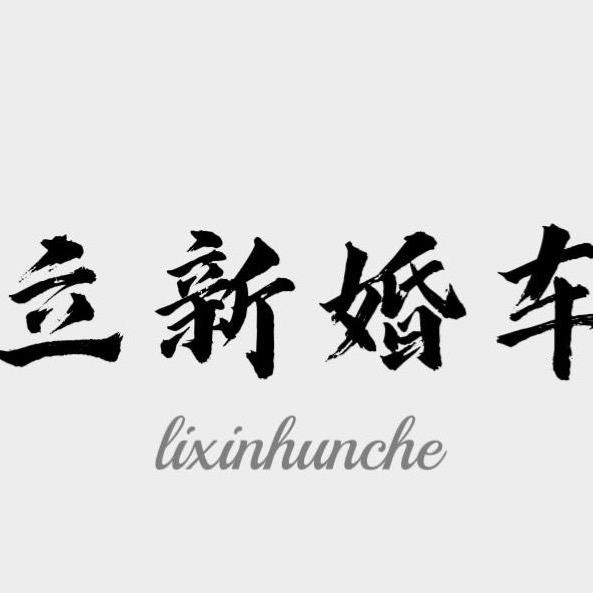 一个开婚车的小伙子