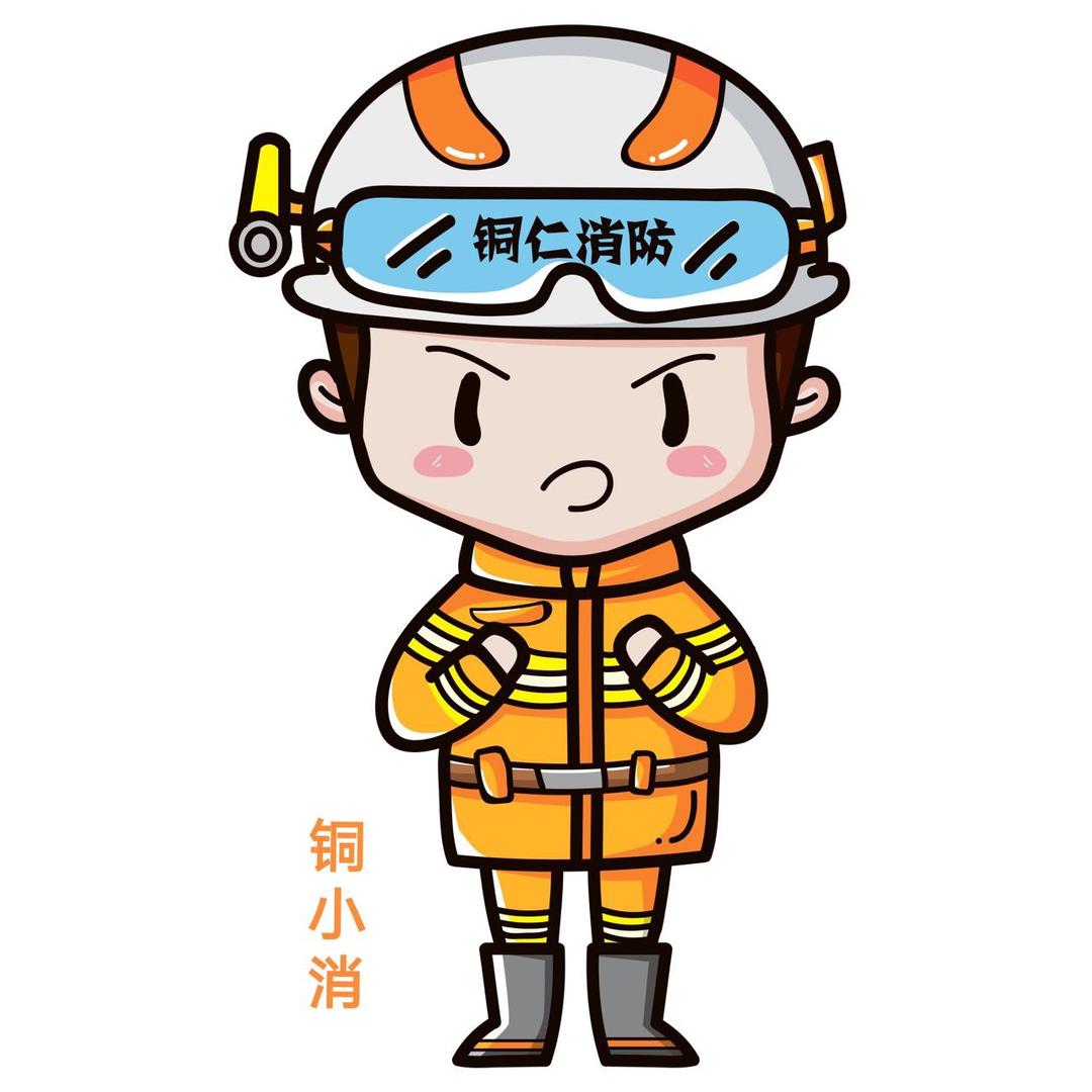 铜仁消防