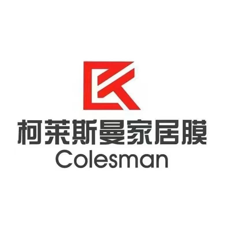 柯莱斯曼家具膜