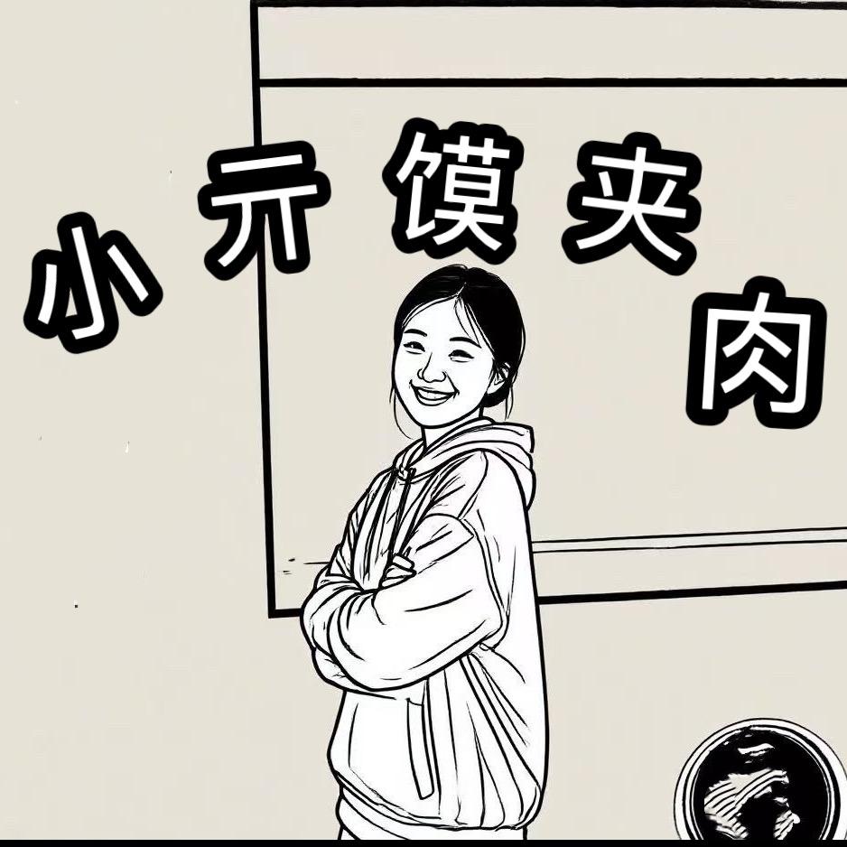 小亓馍夹肉
