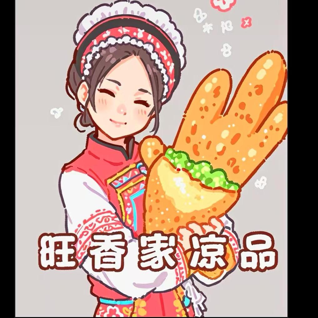旺香家涼品
