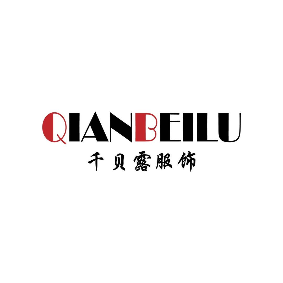 千贝露服饰