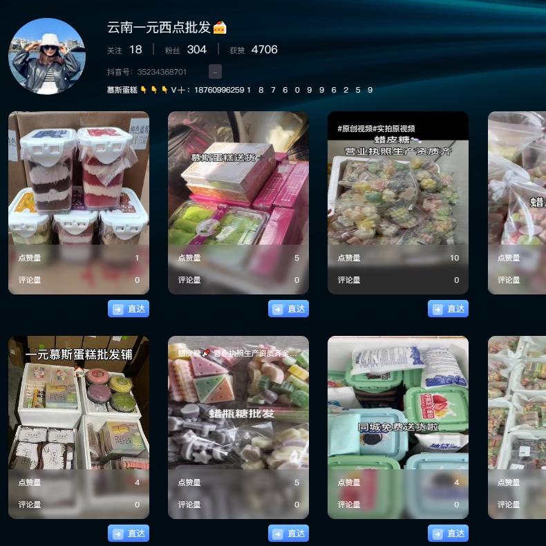 云南一元西点批发➕蜡皮糖🍬