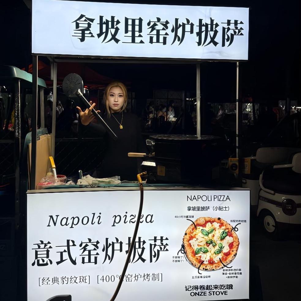 Napoli·窑炉披萨（海兴）