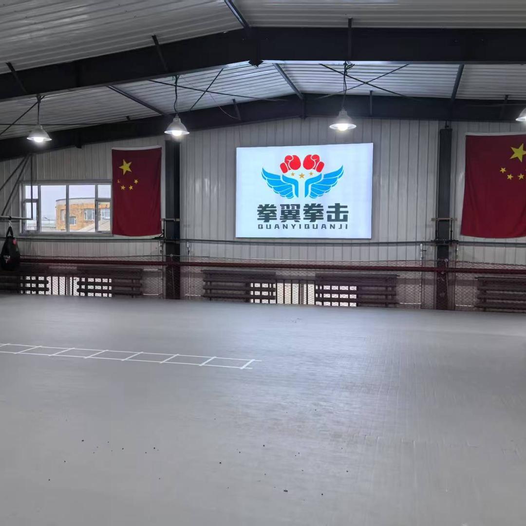 拳翼拳击综合训练馆