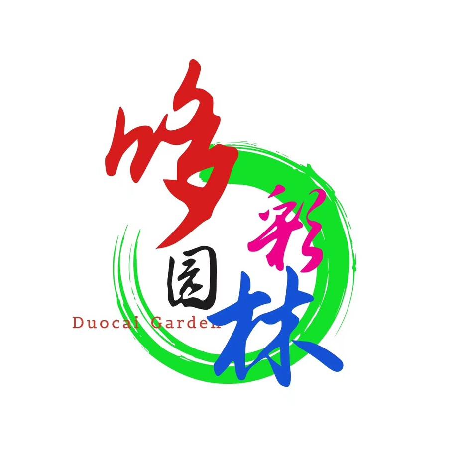 哆彩园林