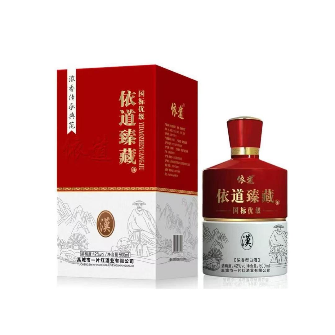禹城市一片红酒业企业店铺