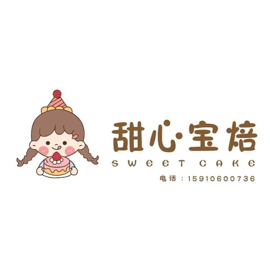 平南甜心宝焙蛋糕店(进口动物奶油)