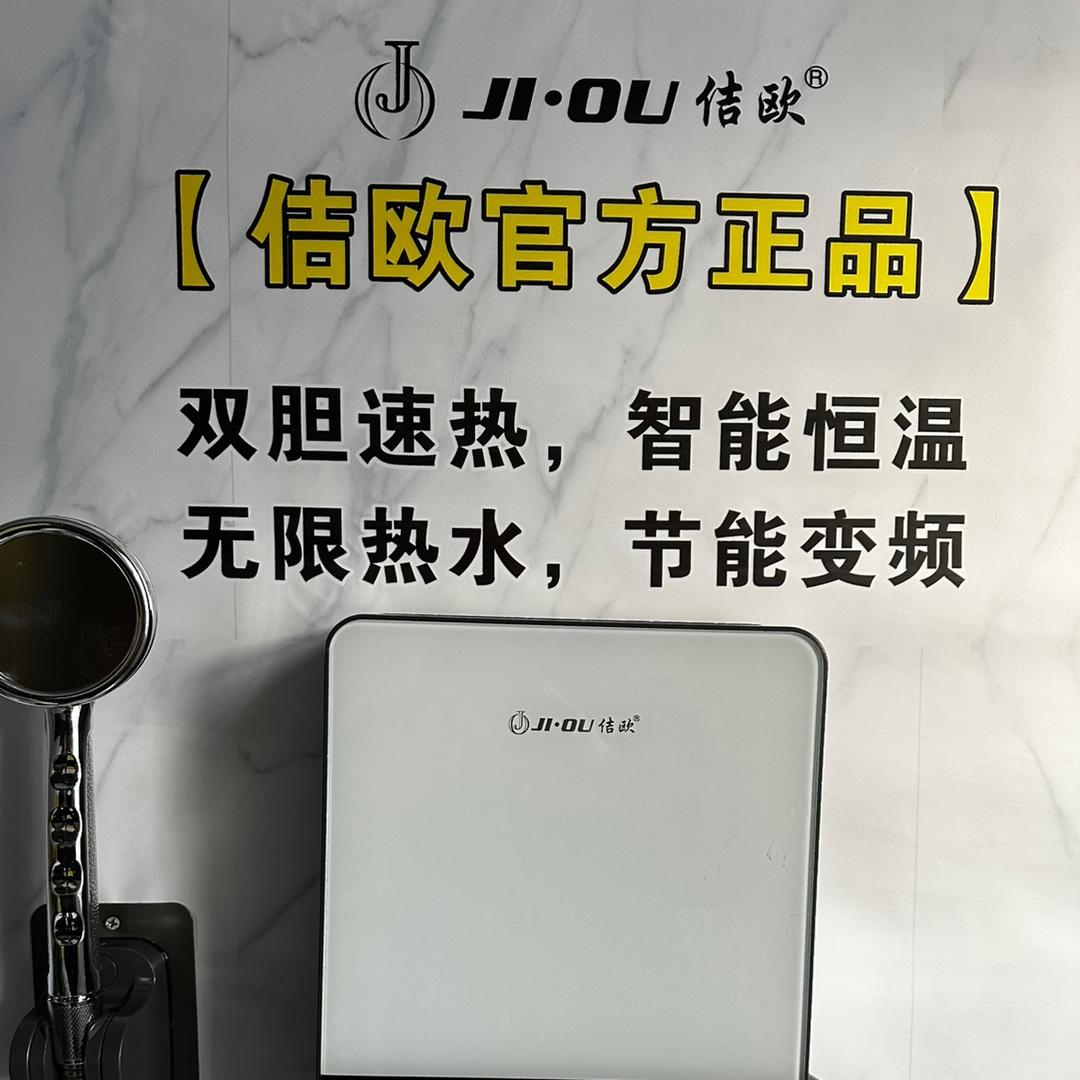 佶欧热水器华北总仓