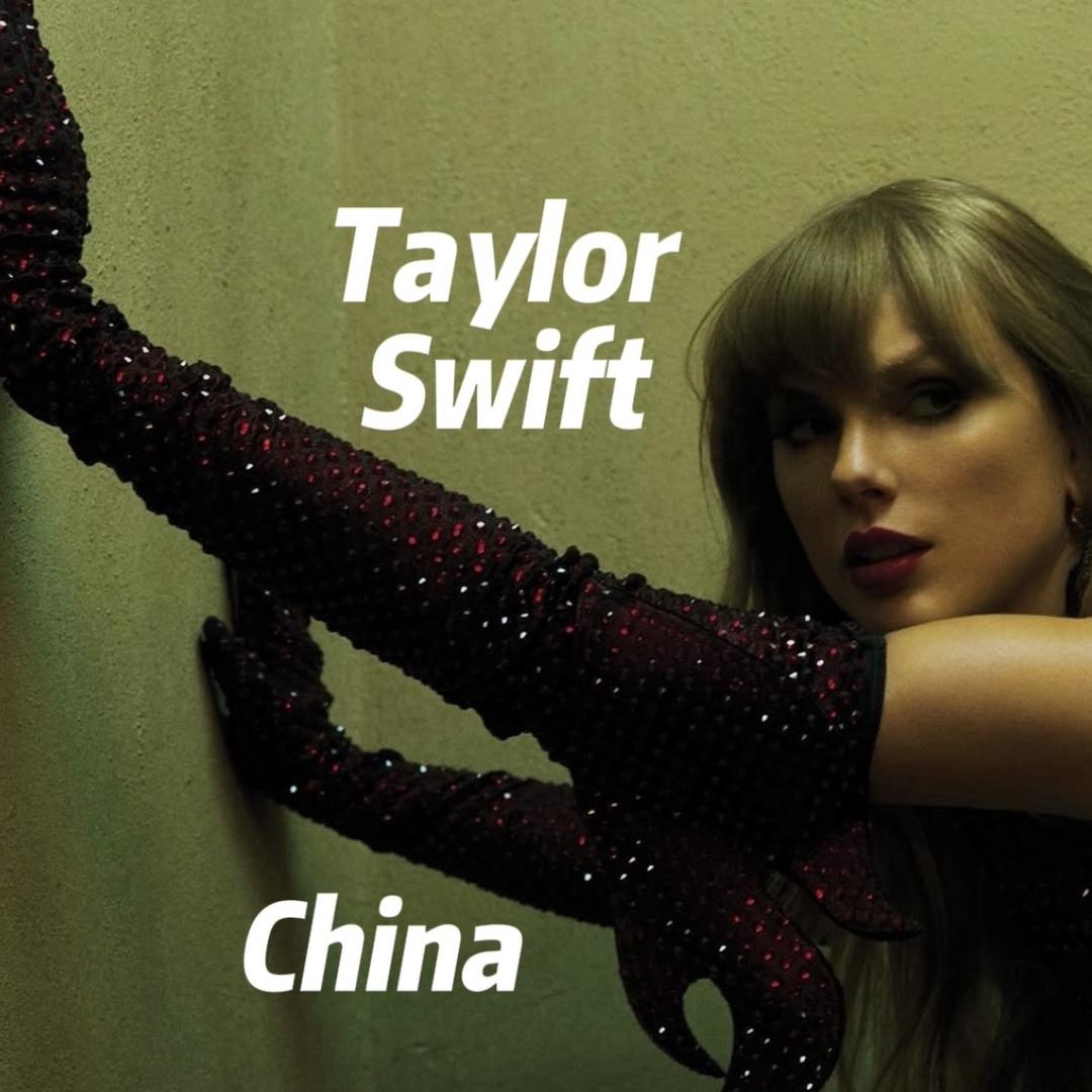 TaylorSwiftChina