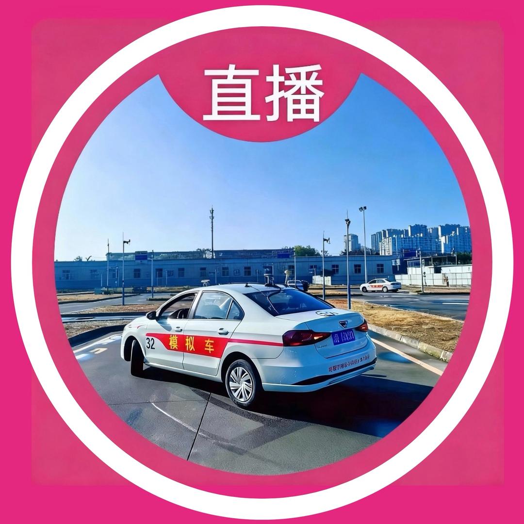 考场直收小刘