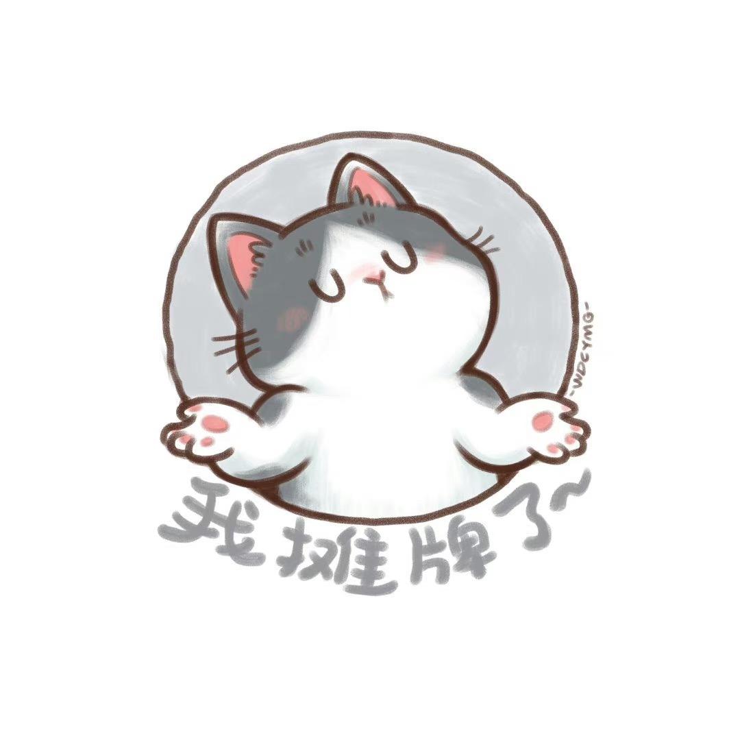 乐堡是猫不是酒