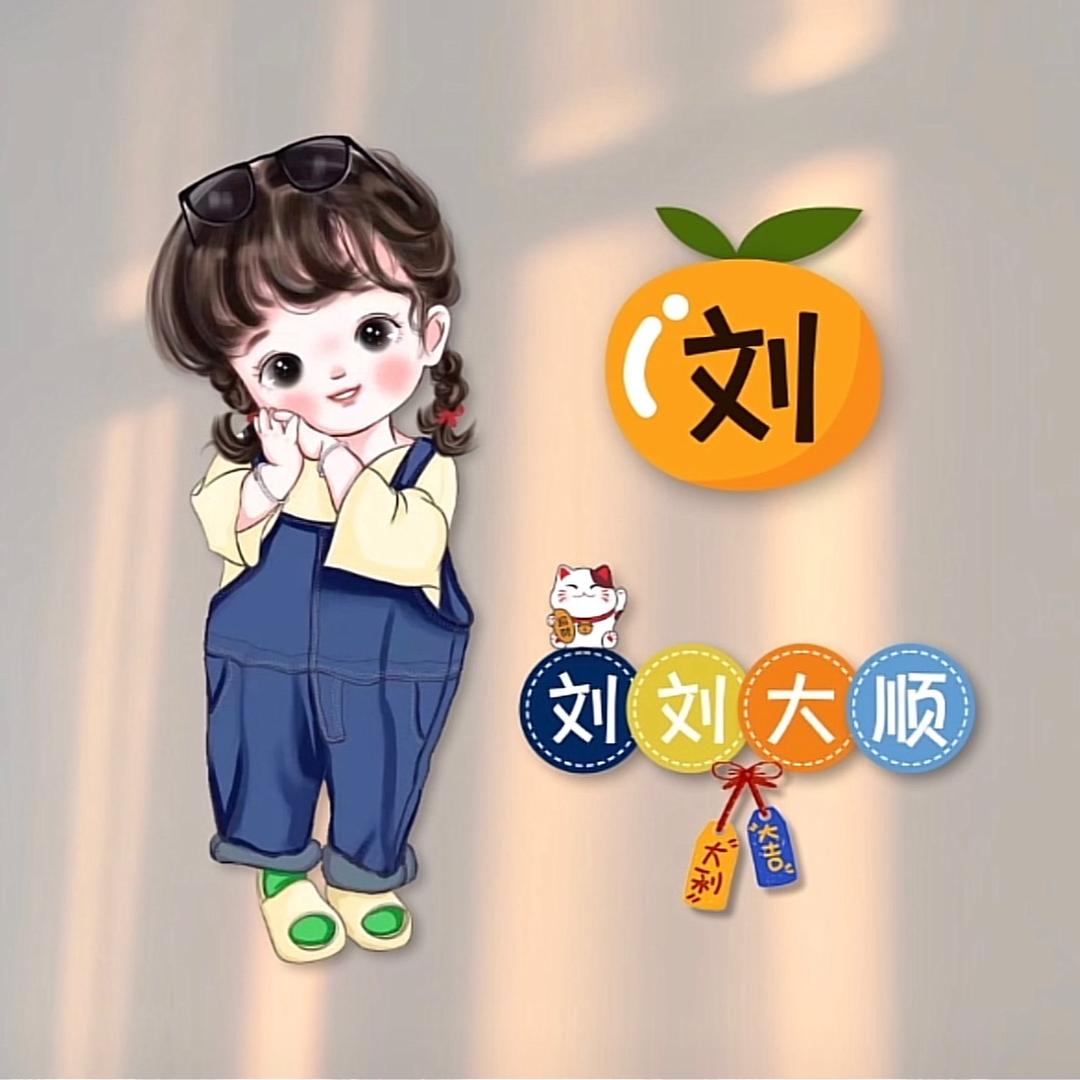 稳稳的幸福就好