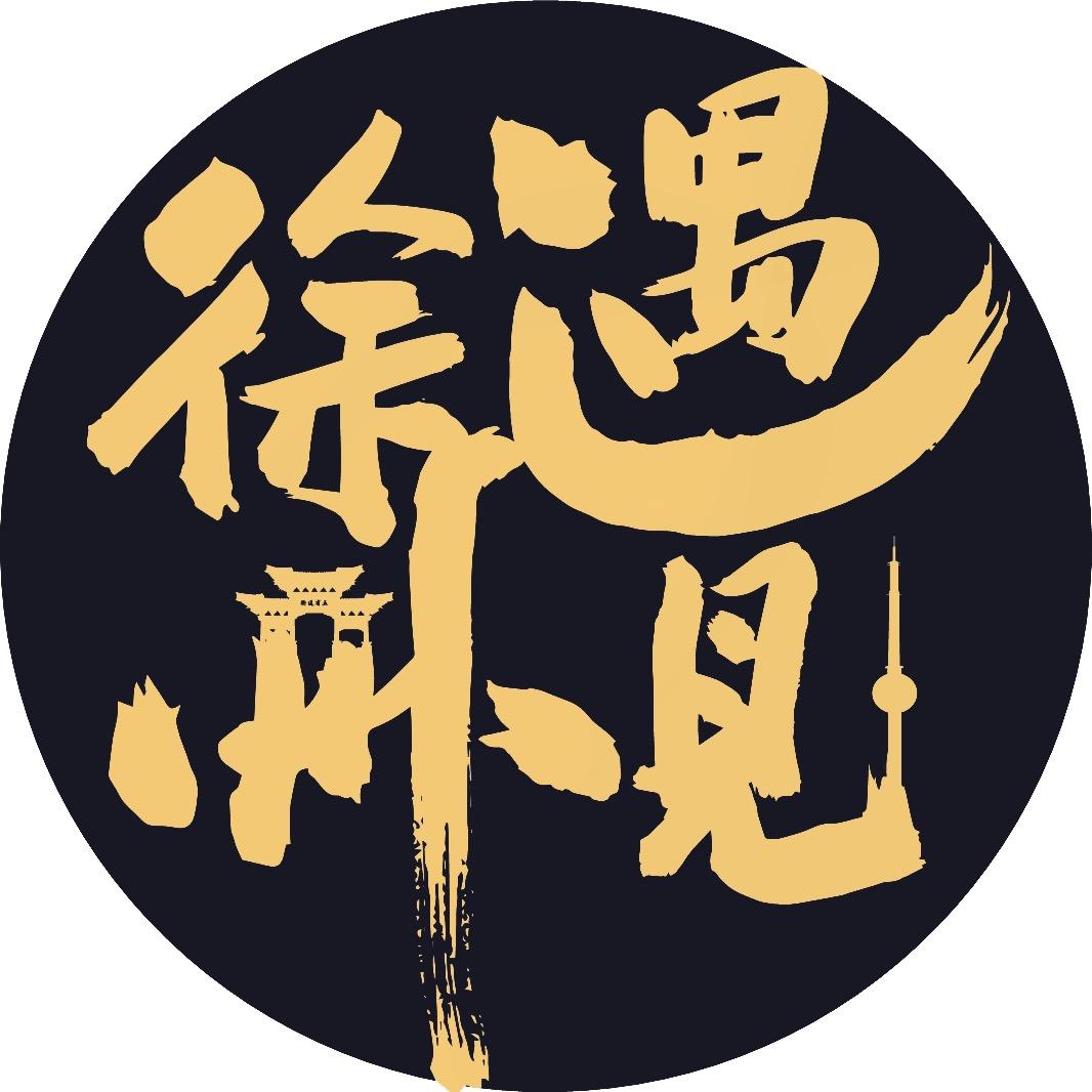 遇见徐州
