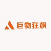 巨物狂飙