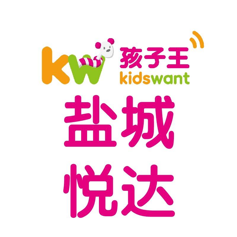 孩子王盐城悦达城市广场店