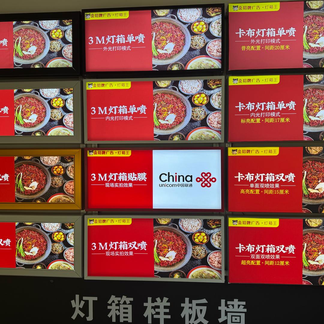 金招牌广告（窗帘灯箱)