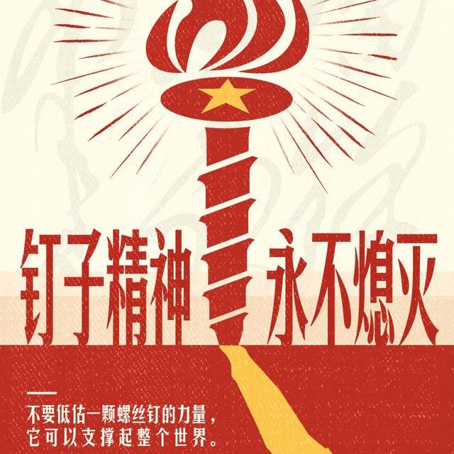 鑫恒重工螺丝钉