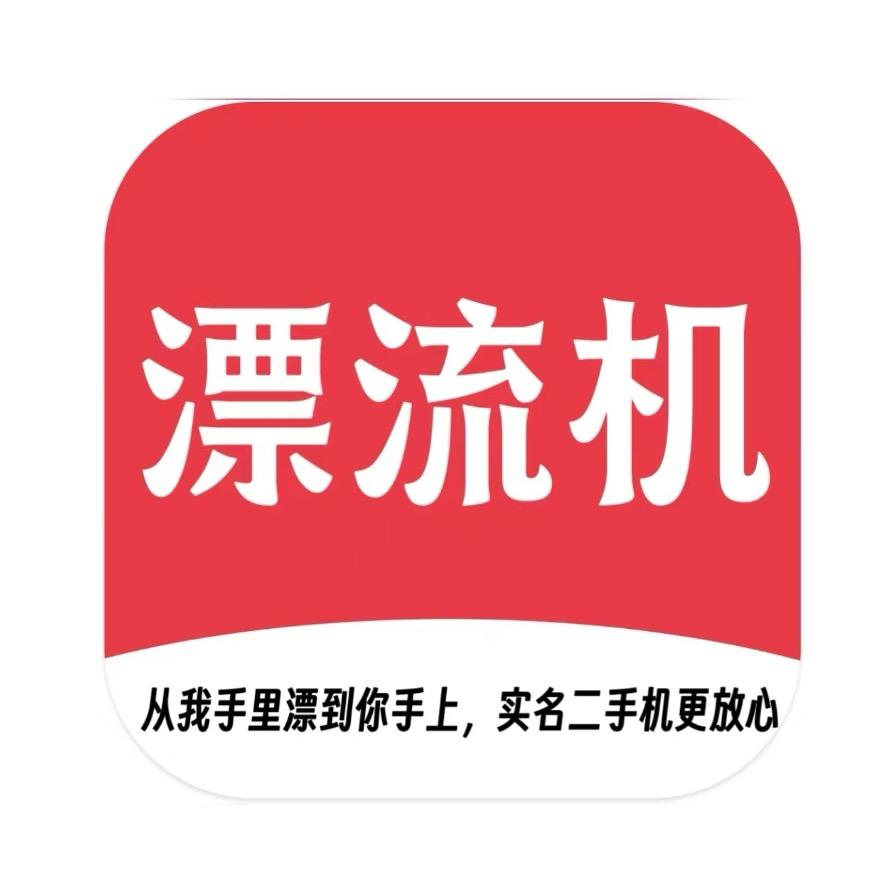 广州漂流机-机安星