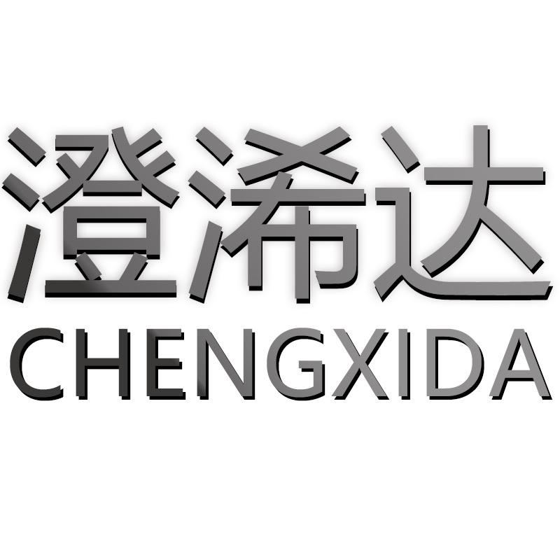 澄浠达海克斯母婴玩具专卖店