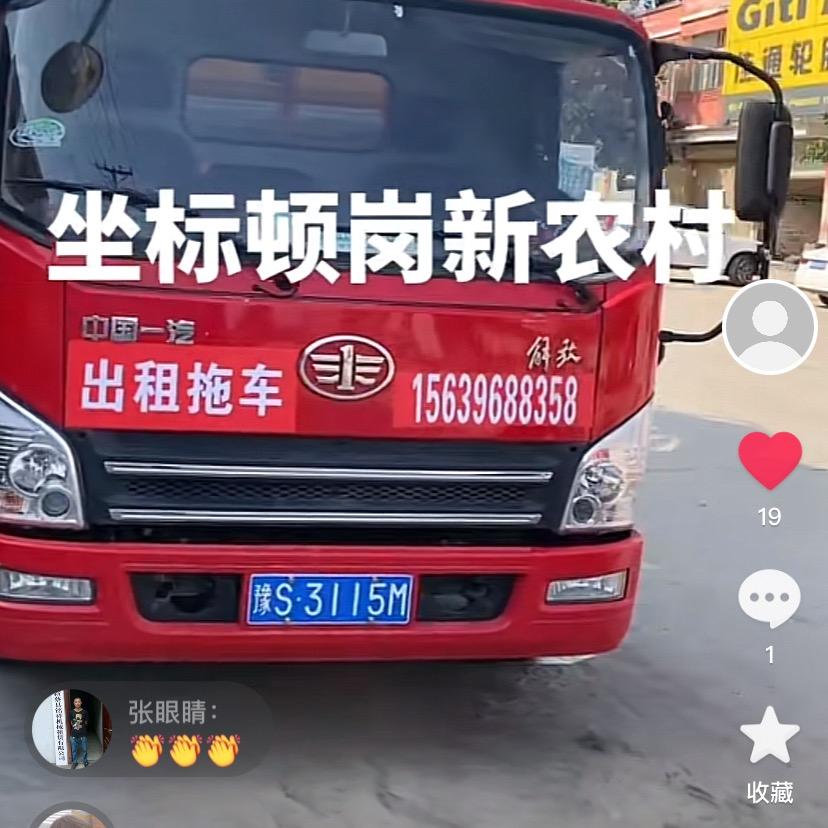 新蔡合顺工程机械租赁有限公司管考飞