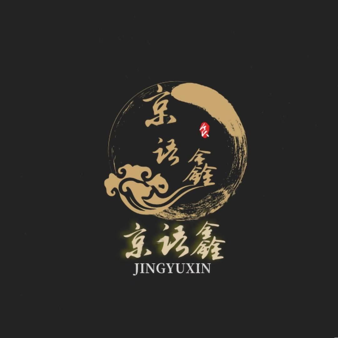 京语鑫鞋服