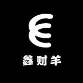 鑫财羊家纺