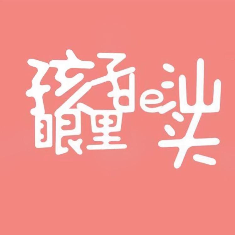 孩子眼里的汕头@抖音