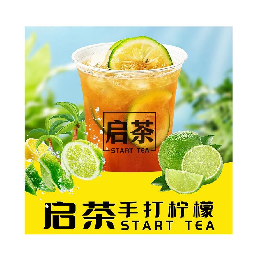 启茶STARTTEA