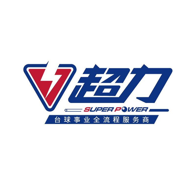 超力台球