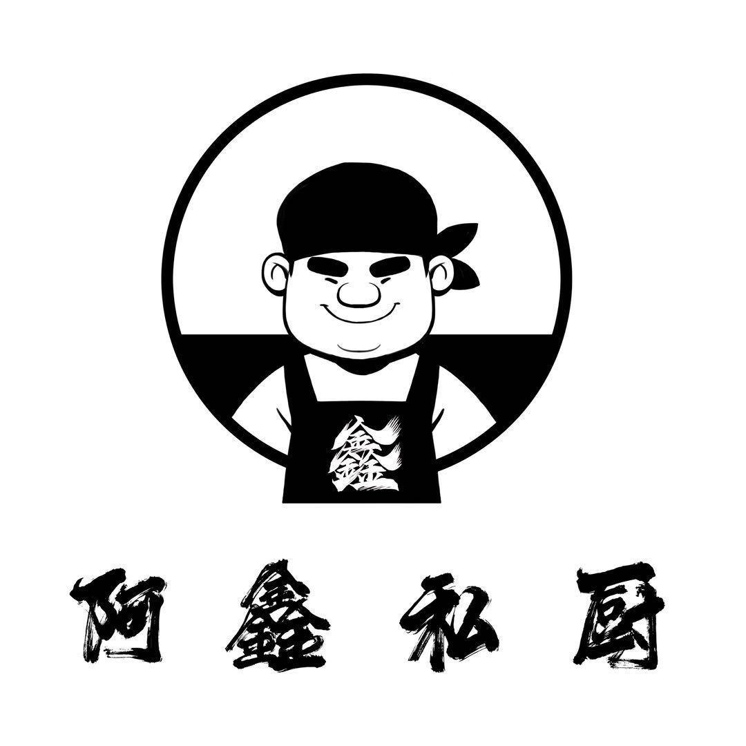 阿鑫私厨鲜卤涮牛肚