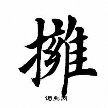 方